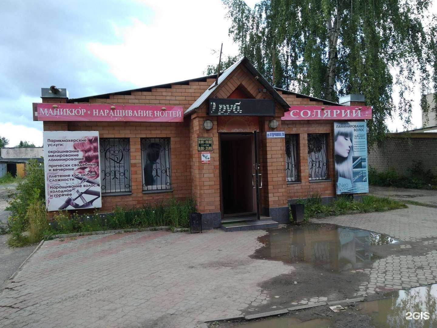 Отзывы на компанию Sun Light в Иванове c фото