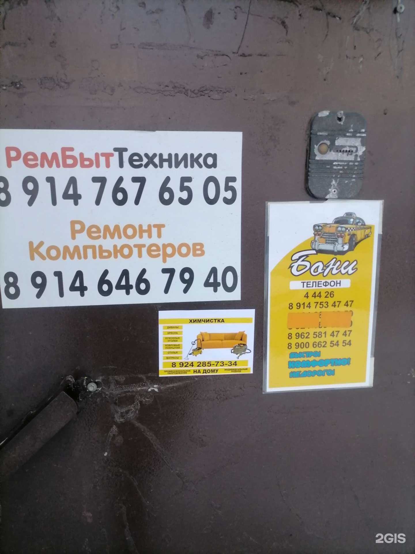 Отзывы на компанию Мастерская по ремонту бытовой техники в г. Корсаков c фото