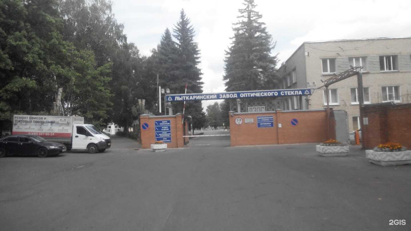 Отзывы на компанию Лыткаринский завод оптического стекла в г. Лыткарино c фото