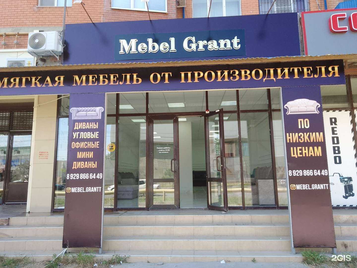 Отзывы на компанию Mebel grant в г. Махачкала c фото