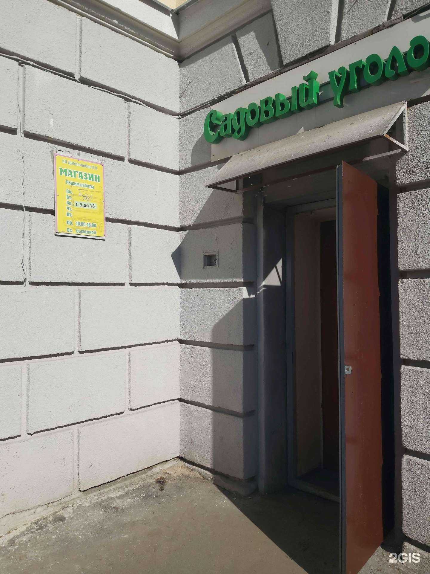 Отзывы на компанию Садовый уголок в Ярославле c фото