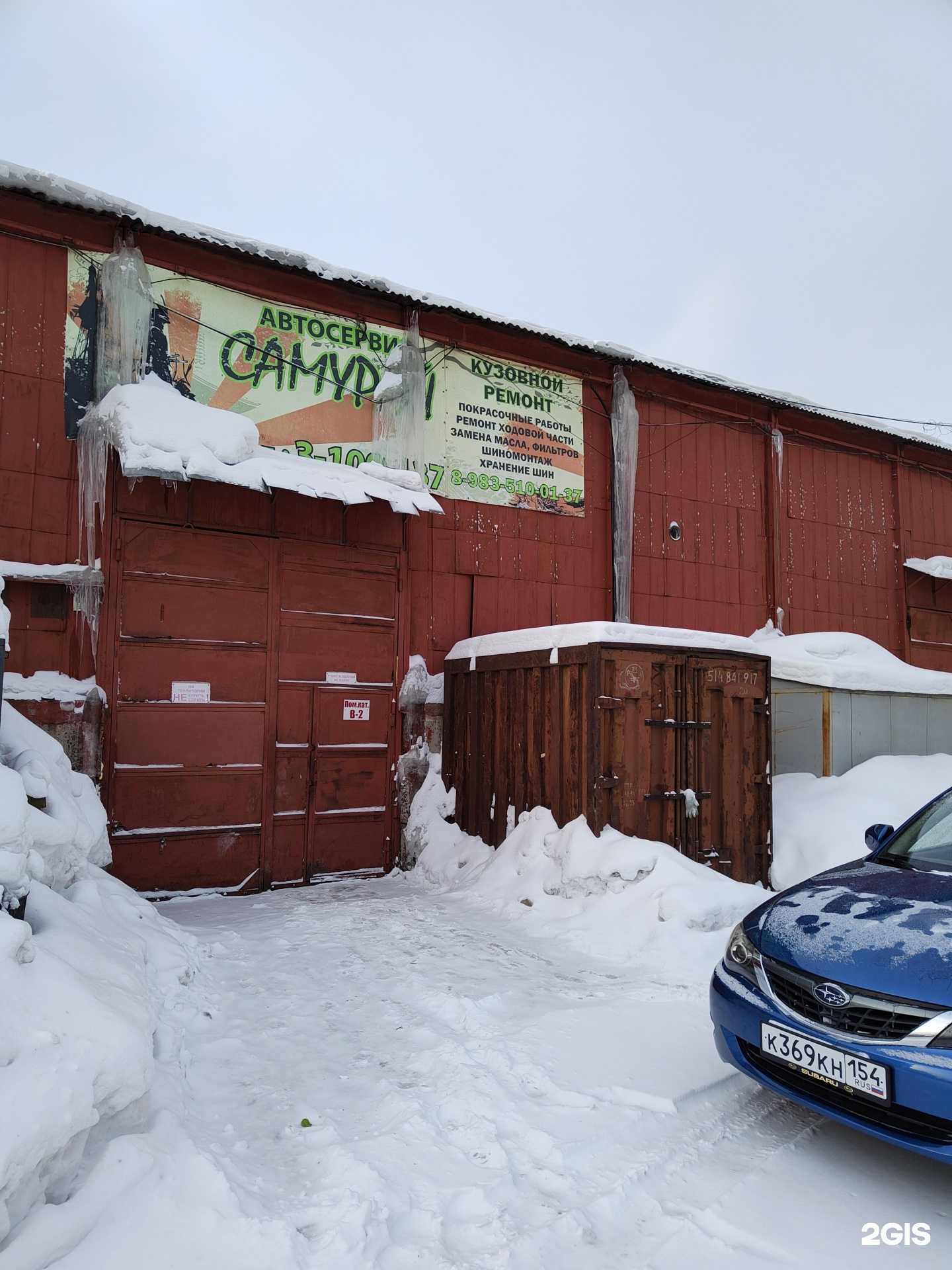 Отзывы на компанию Сибирьтепломонтаж в Новосибирске c фото - фотография 2 из 2