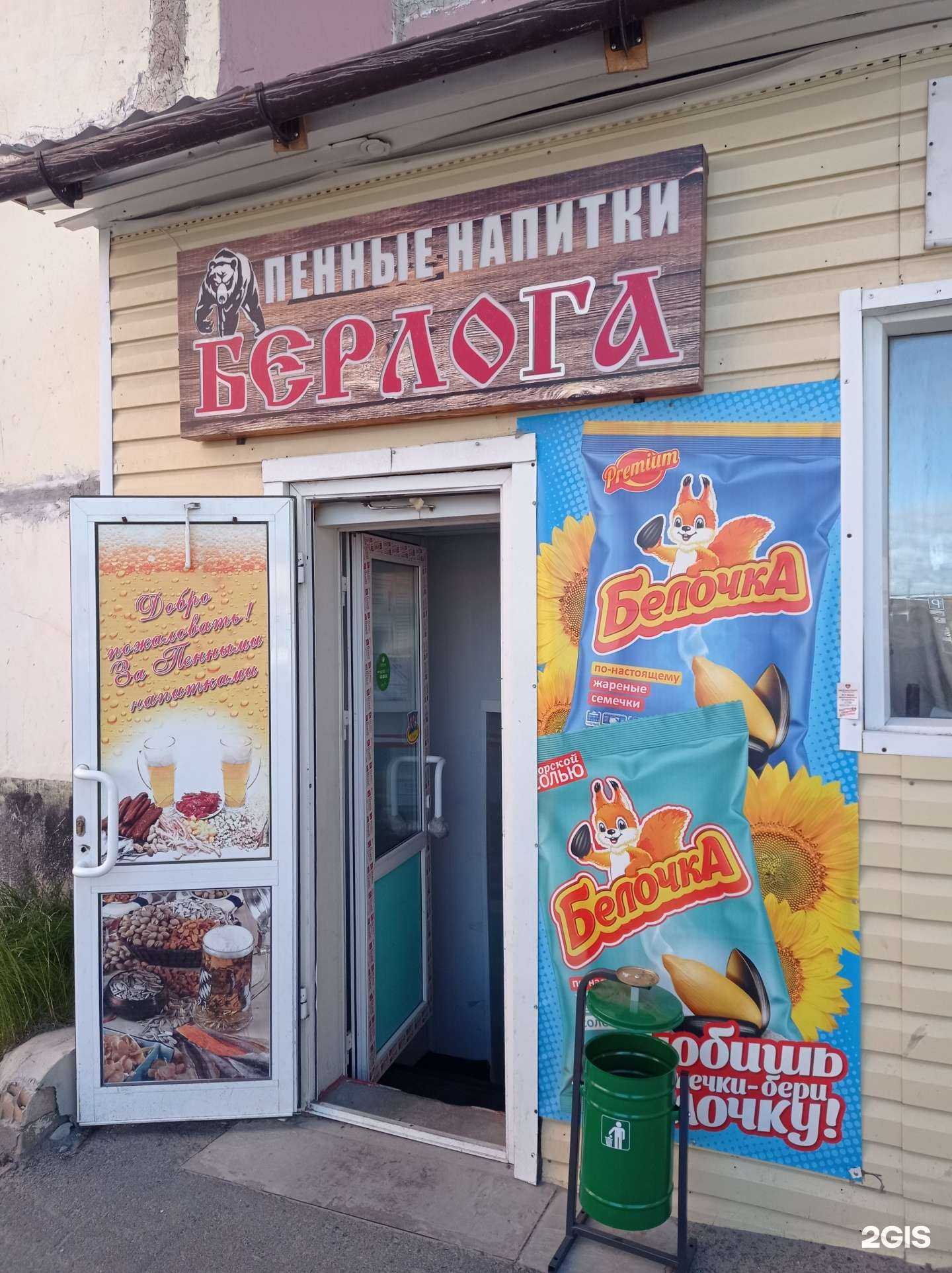 Отзывы на компанию Берлога в Новом Уренгое c фото