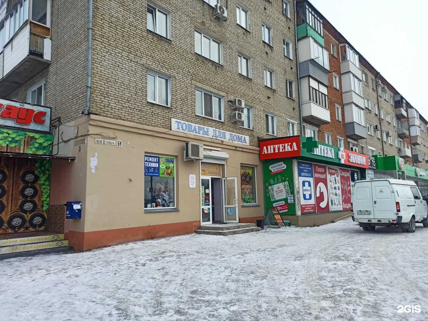 Отзывы на компанию Магазин товаров для дома в г. Омск c фото