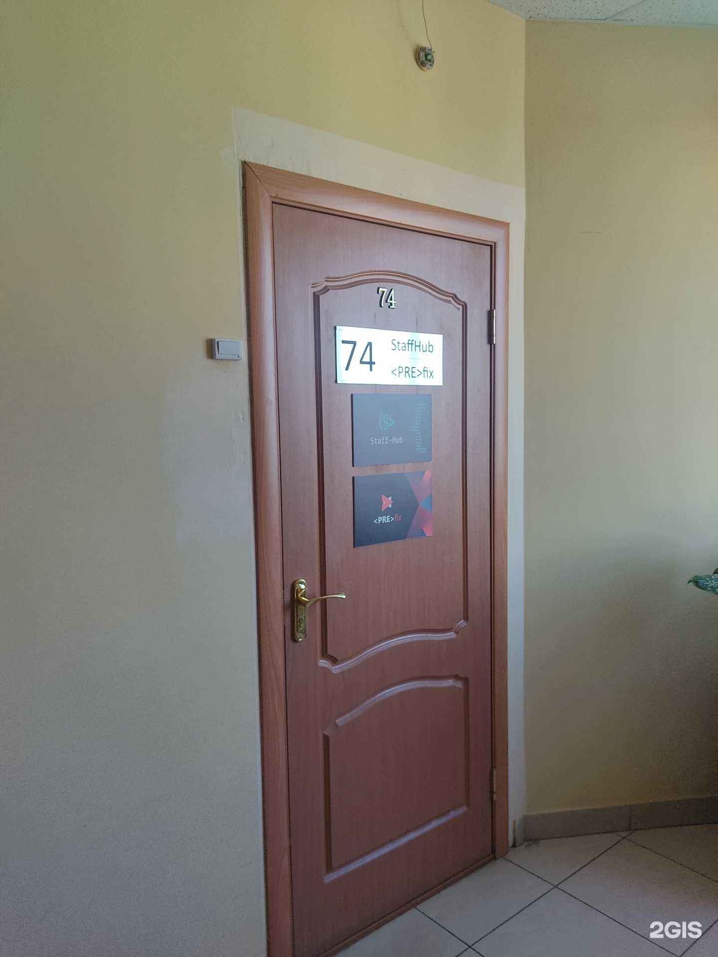 Отзывы на компанию Staff-hub.ru в г. Нижний Новгород c фото