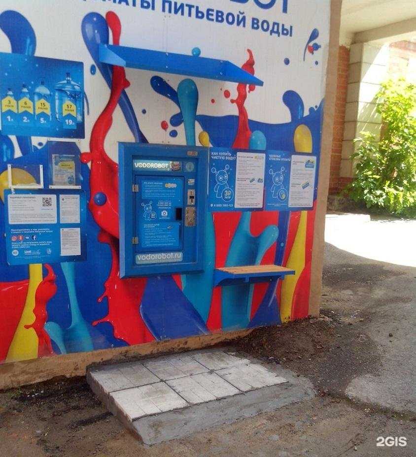 Отзывы на компанию Vodorobot в Екатеринбурге c фото