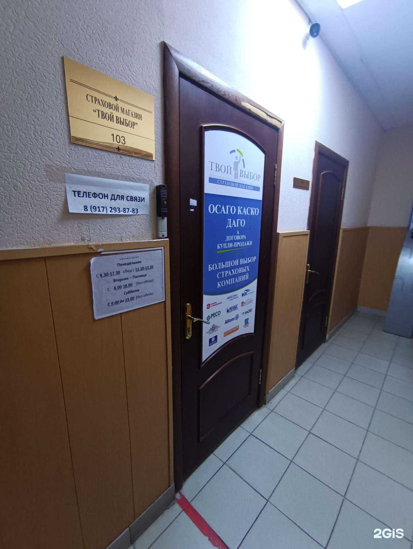 Отзывы на компанию Твой выбор в Зеленодольске c фото