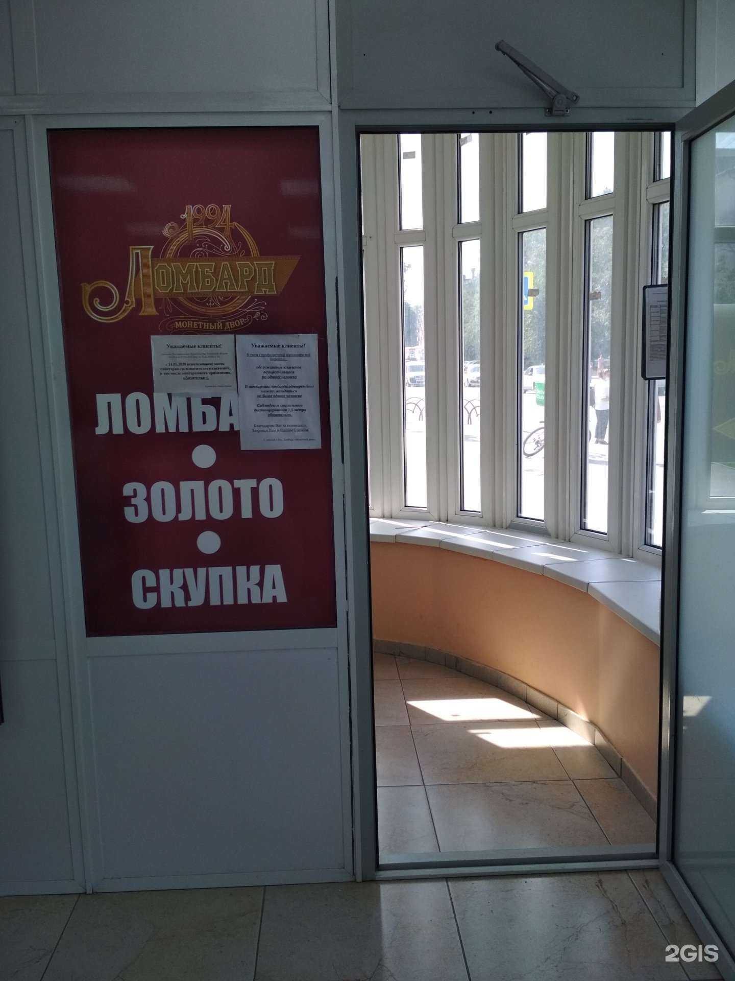 Отзывы на компанию Монетный Двор в Тюмени c фото