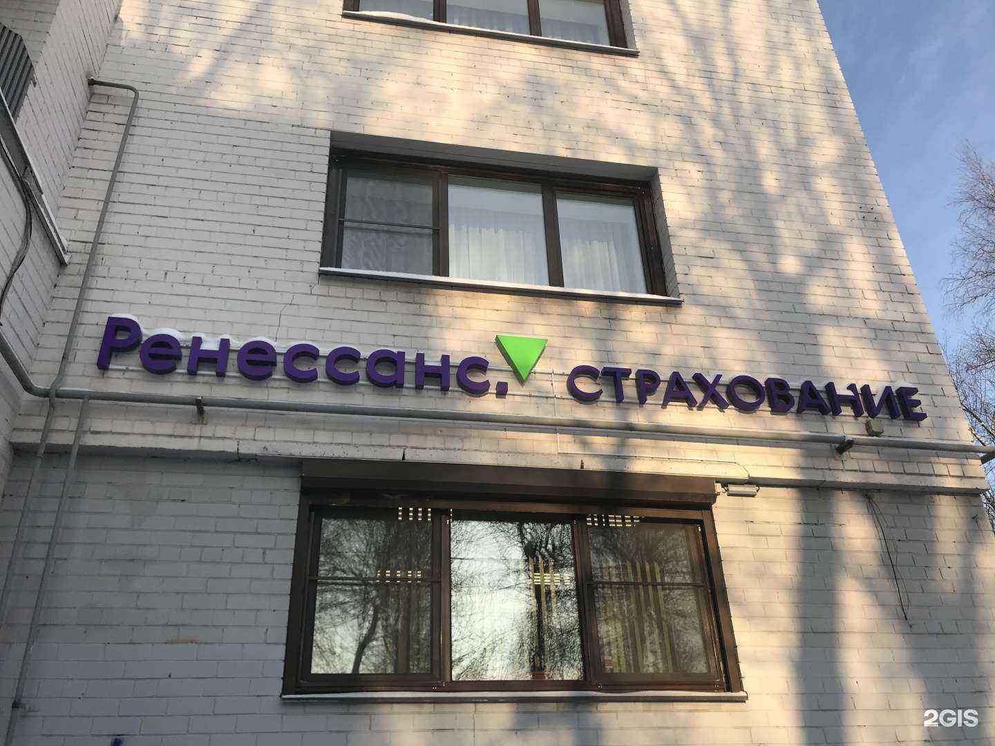 Отзывы на компанию Ренессанс страхование в г. Ярославль c фото