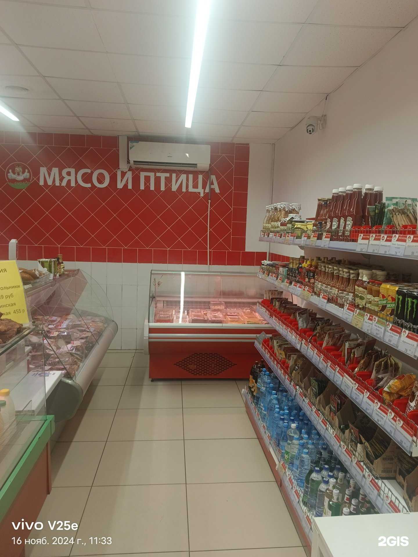 Отзывы на компанию Мясо и птица  в г. Белоозёрский c фото