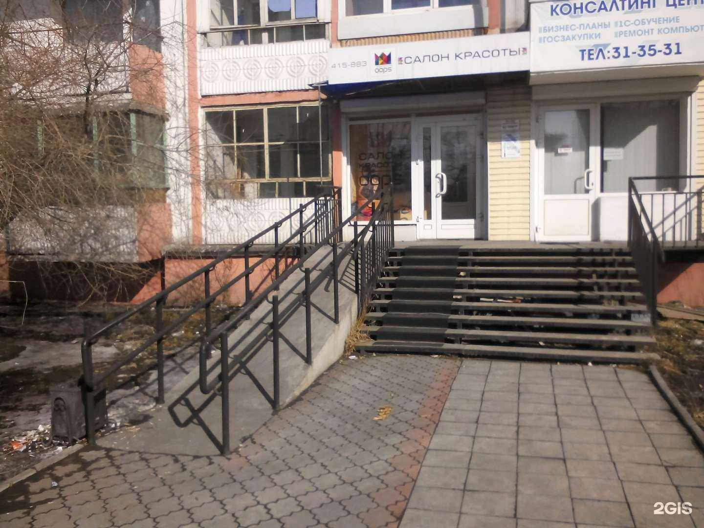 Отзывы на компанию Oops в Улан-Удэ c фото