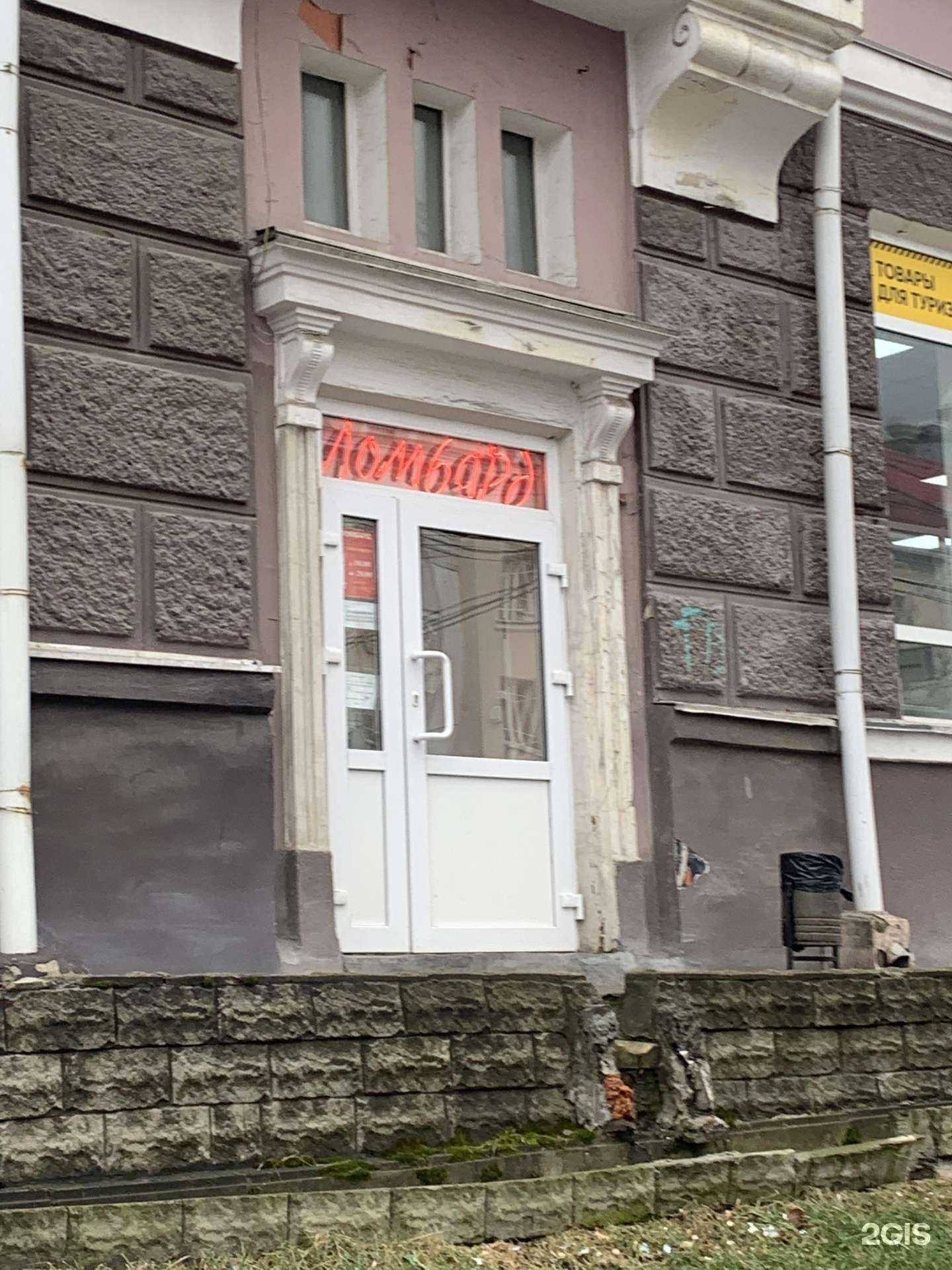 Отзывы на компанию Дельта ломбард в Перми c фото