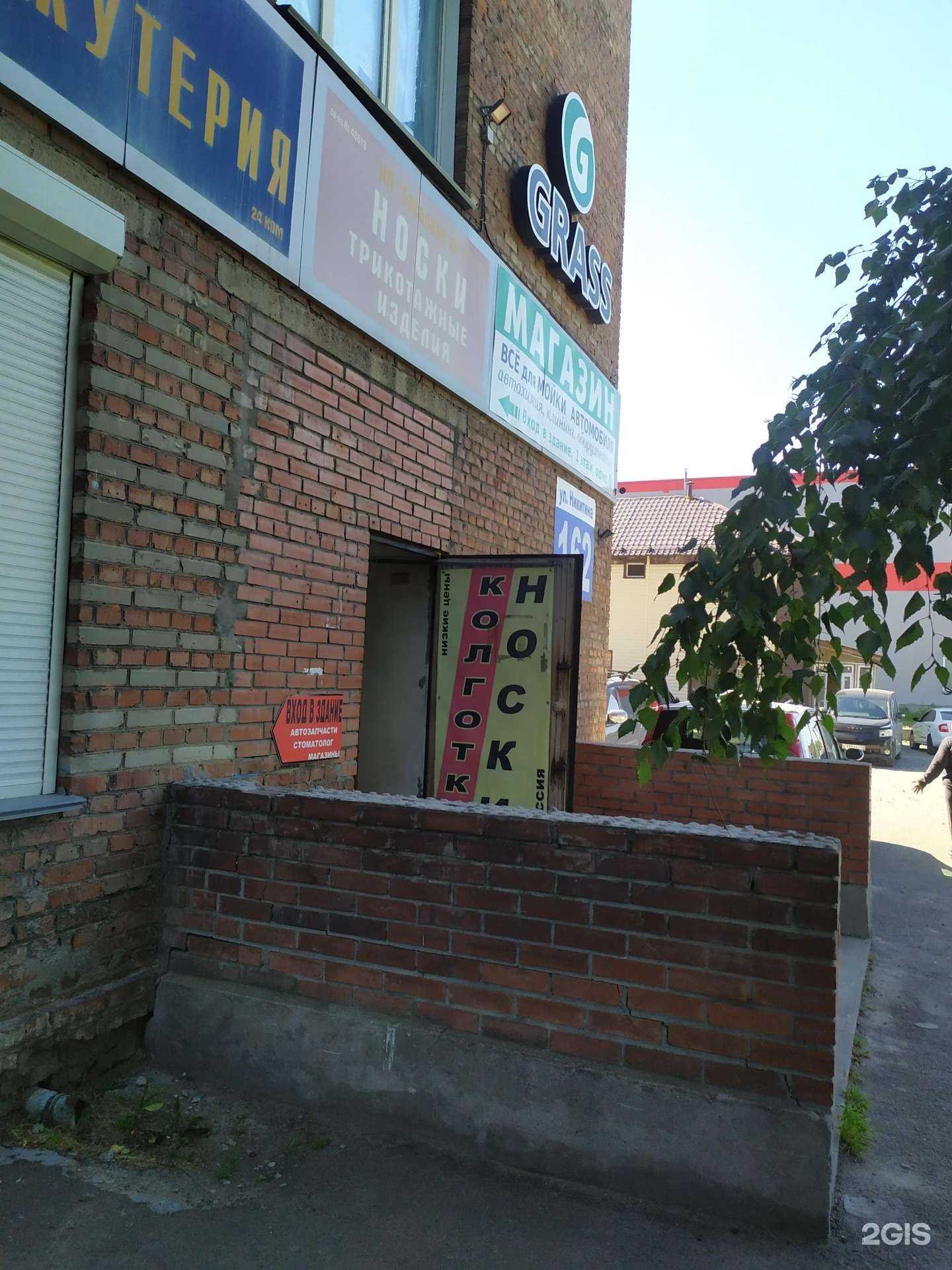 Отзывы на компанию ​Магазин чулочно-носочных изделий в Новосибирске c фото