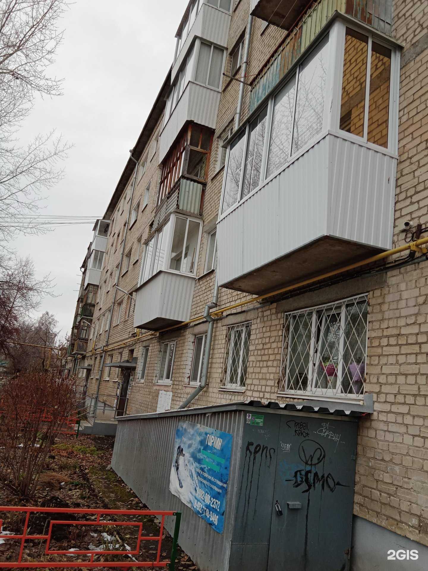 Отзывы на компанию Горкин в Каменске-Уральском c фото - фотография 2 из 2