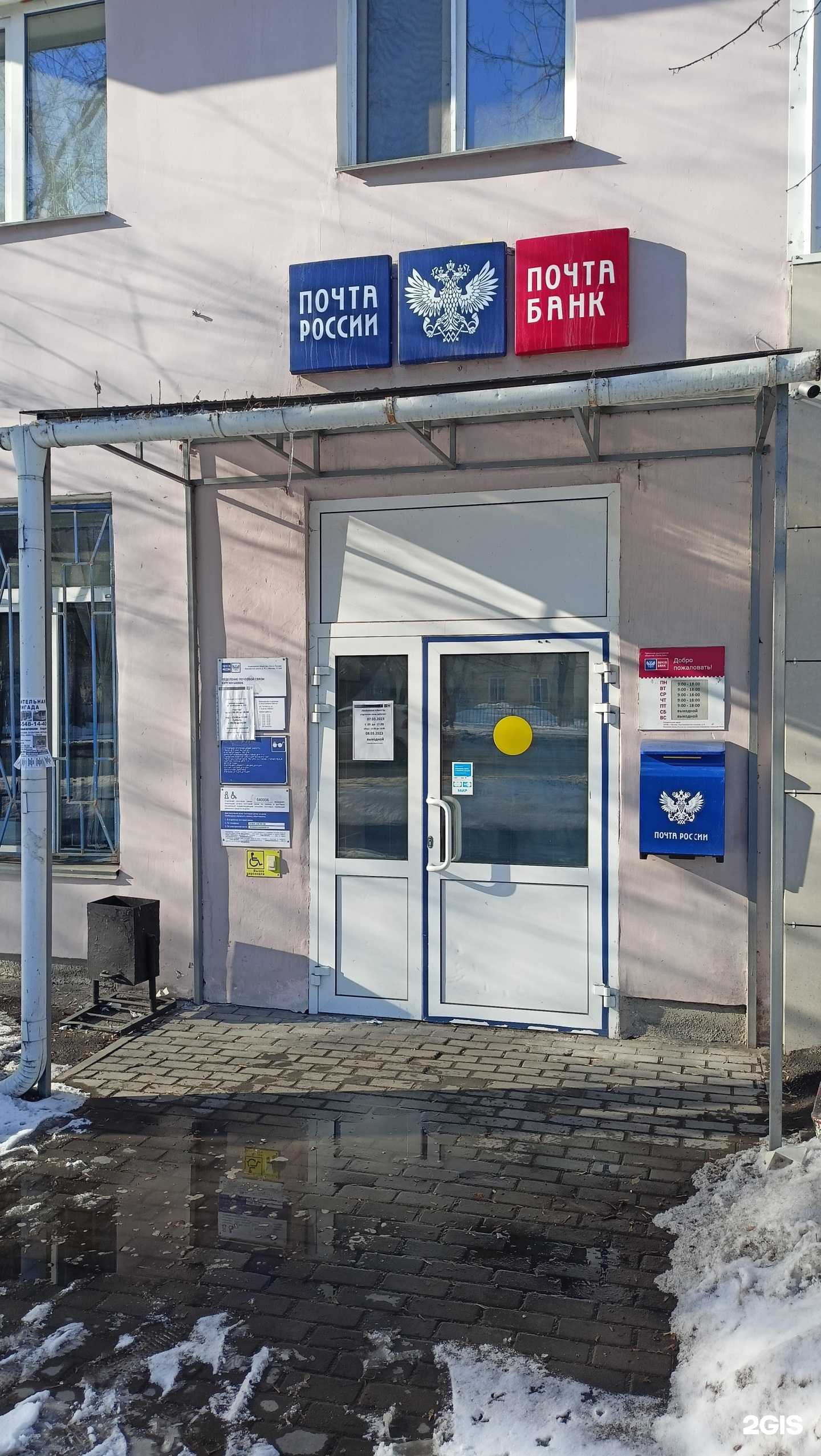 Отзывы на компанию Почта Банк в Кургане c фото