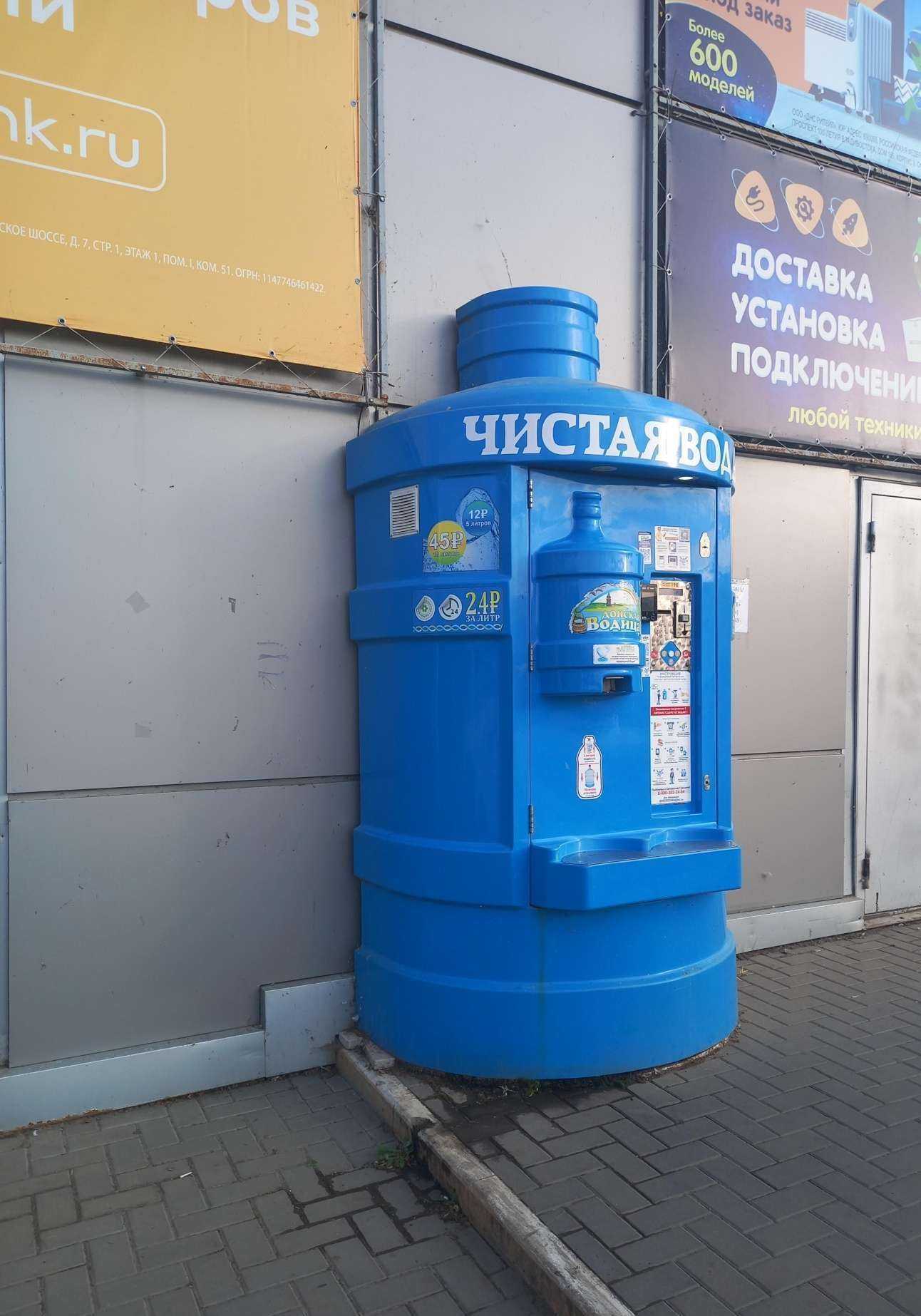 Отзывы на компанию Донская водица в Таганроге c фото