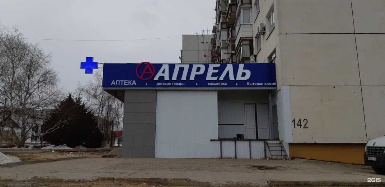 Отзывы на компанию Апрель в Камышине c фото