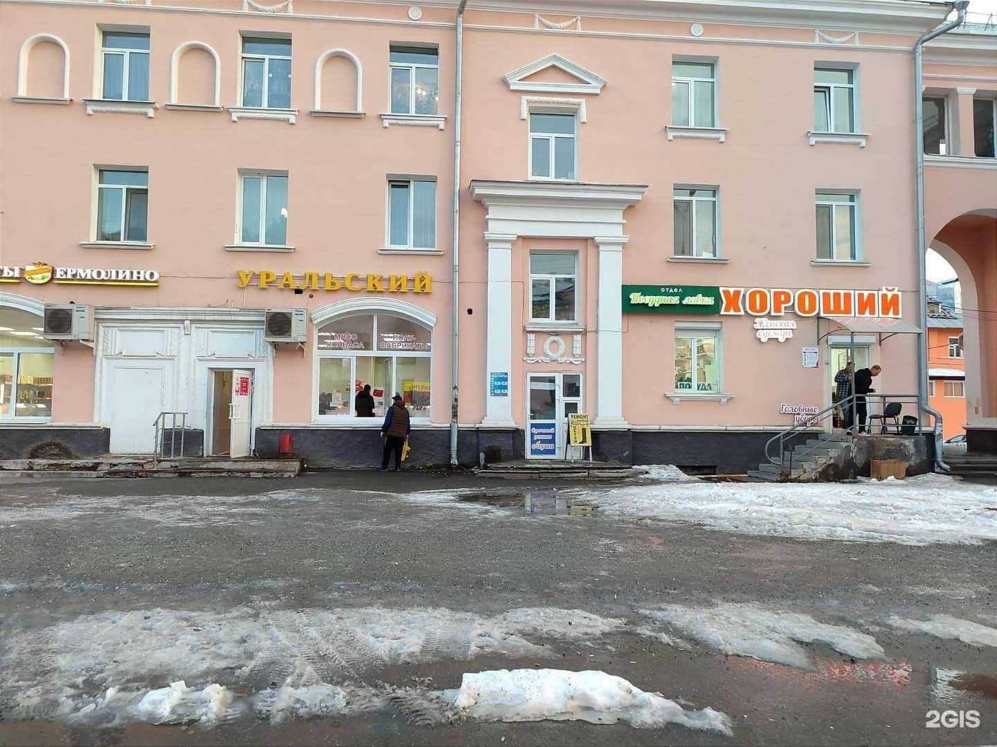 Отзывы на компанию Посудная лавка в Краснотурьинске c фото - фотография 2 из 2