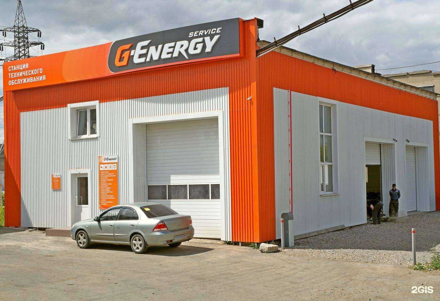Отзывы на компанию G-Energy Service в г. Челябинск c фото