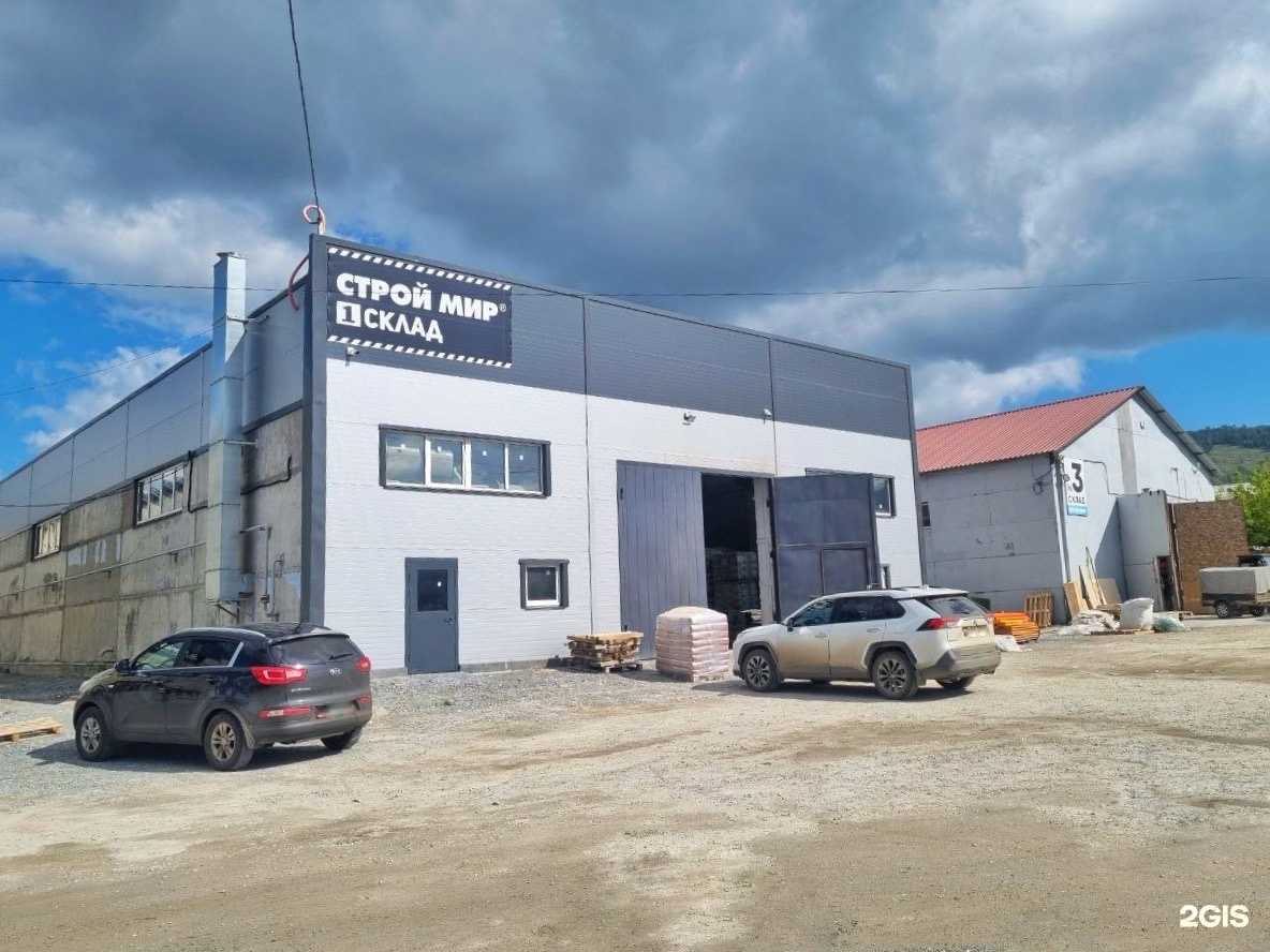 Отзывы на компанию Строй Мир в г. Миасс c фото