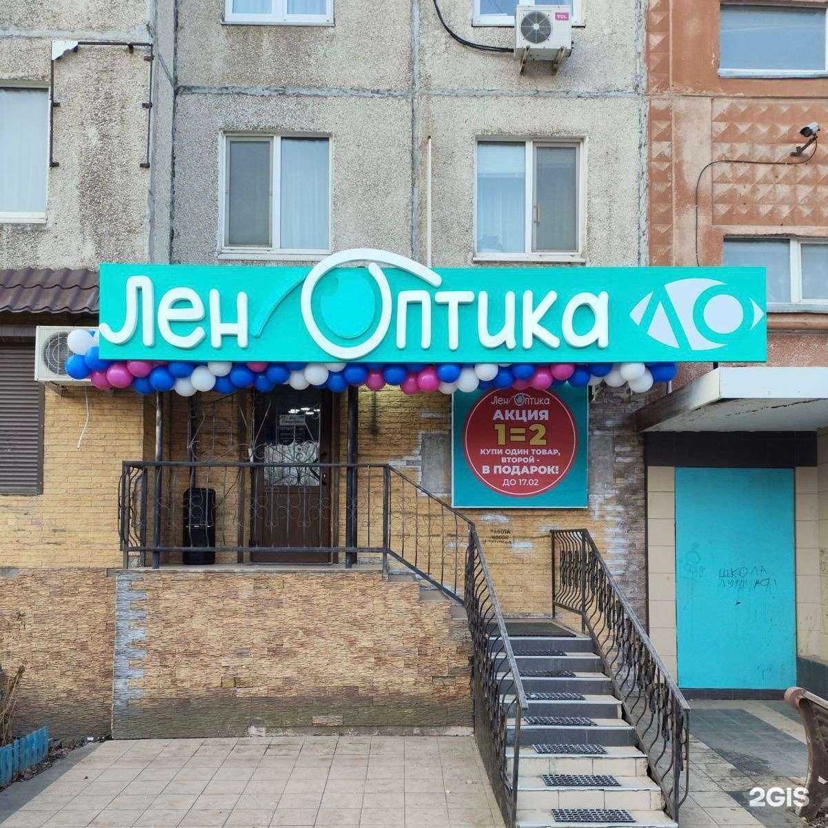 Отзывы на компанию ЛенОптика в г. Орск c фото