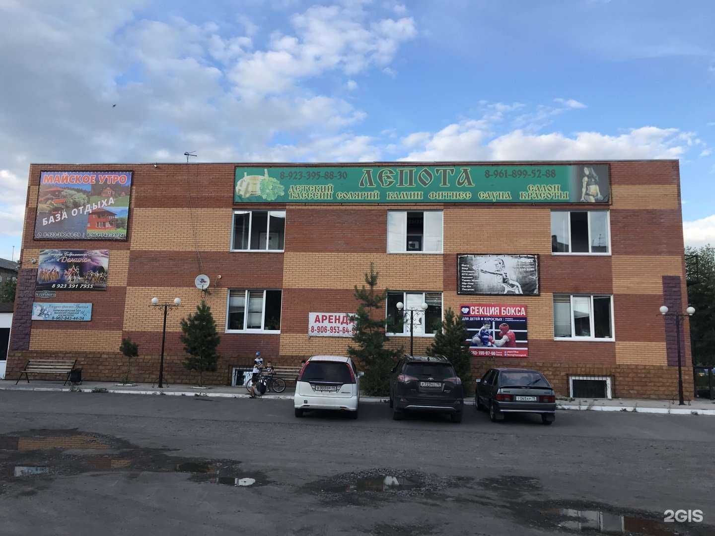 Отзывы на компанию Лепота в Черногорске c фото - фотография 2 из 2