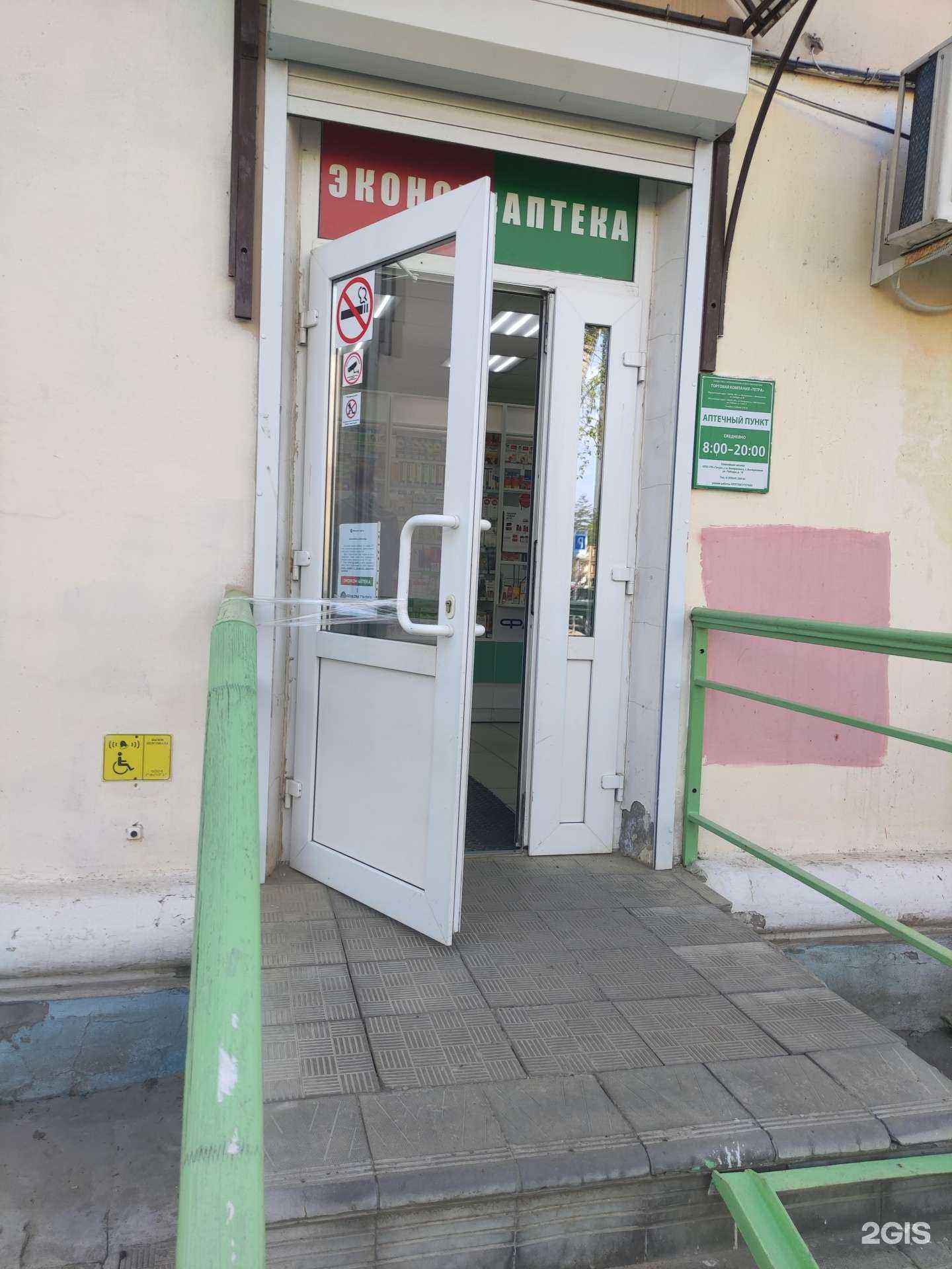 Отзывы на компанию Эконом в г. Воскресенск c фото