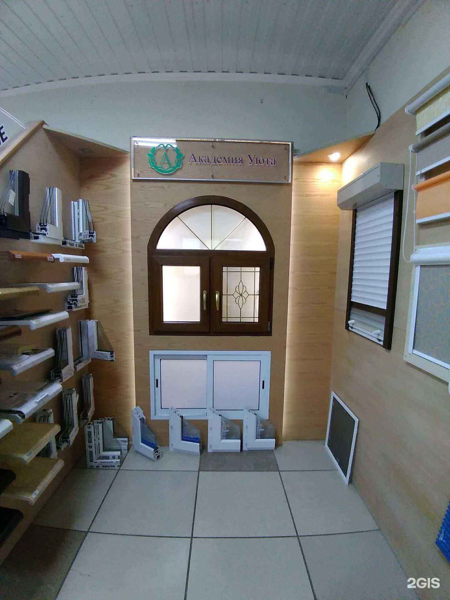 Отзывы на компанию Академия Уюта в Ногинске c фото