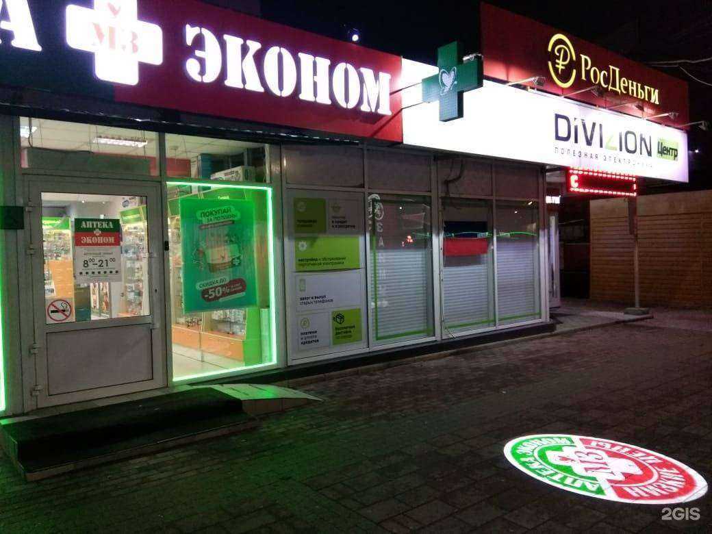 Отзывы на компанию Эконом в г. Невинномысск c фото