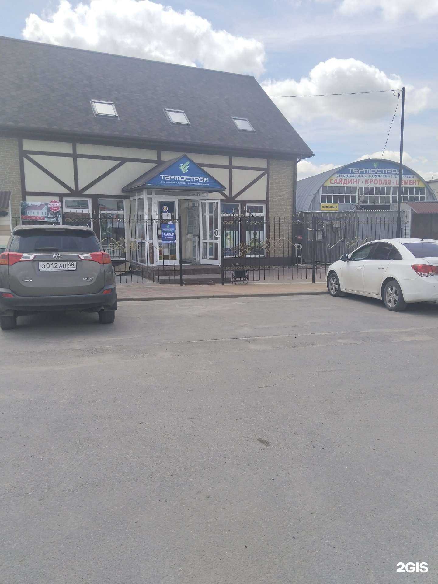 Отзывы на компанию Термострой в Липецке c фото