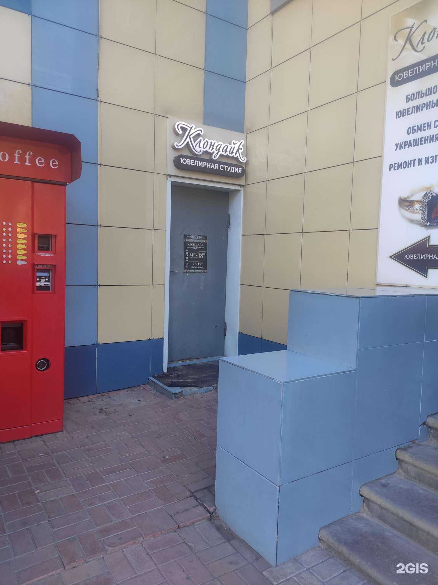 Отзывы на компанию Клондайк в г. Арзамас c фото