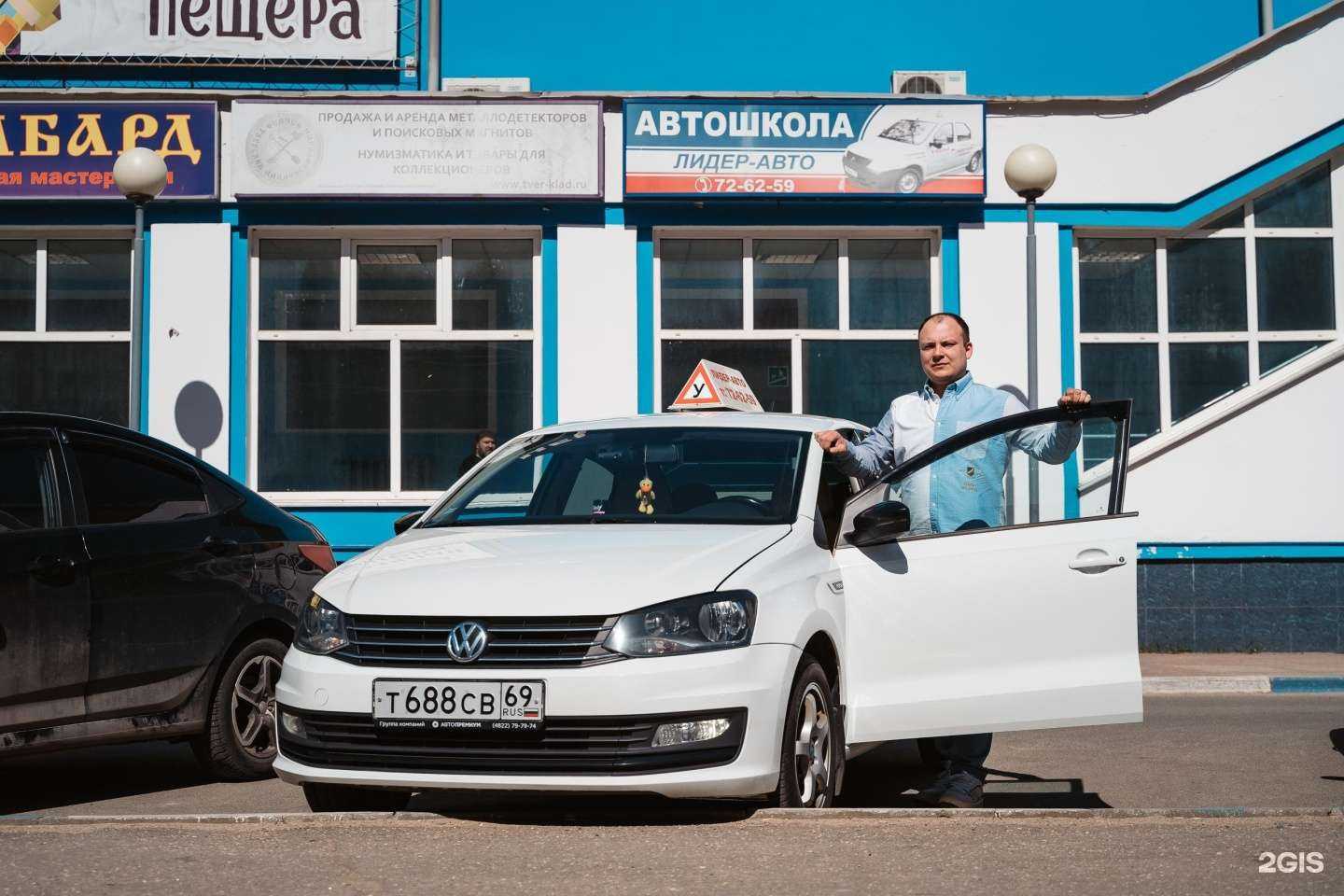 Отзывы на компанию Лидер-Авто в Твери c фото