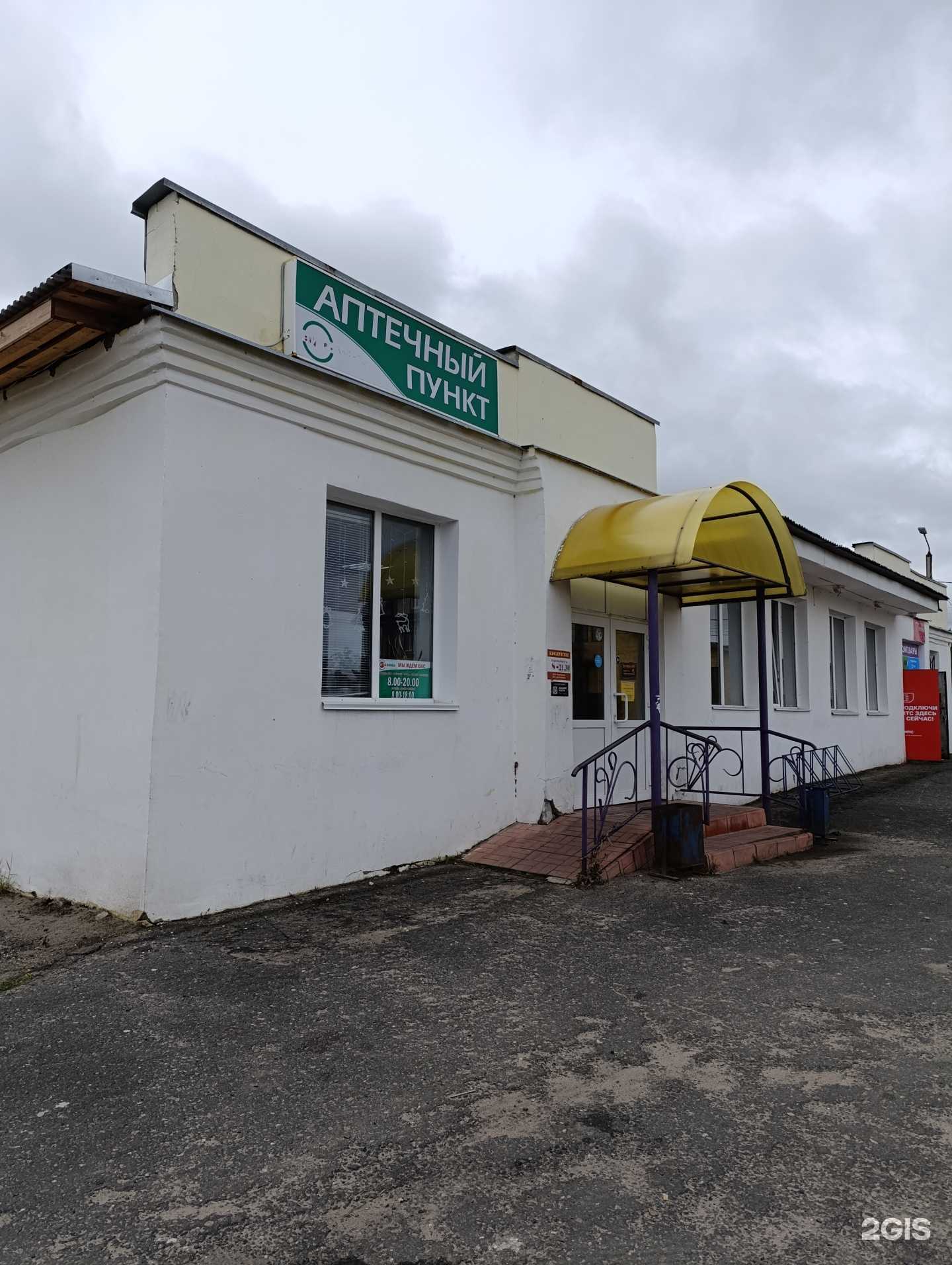 Отзывы на компанию Витаминка в Муроме c фото - фотография 2 из 2