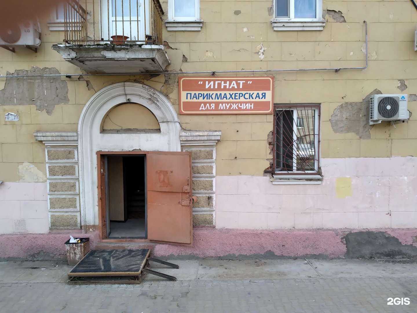 Отзывы на компанию Игнат в Хабаровске c фото