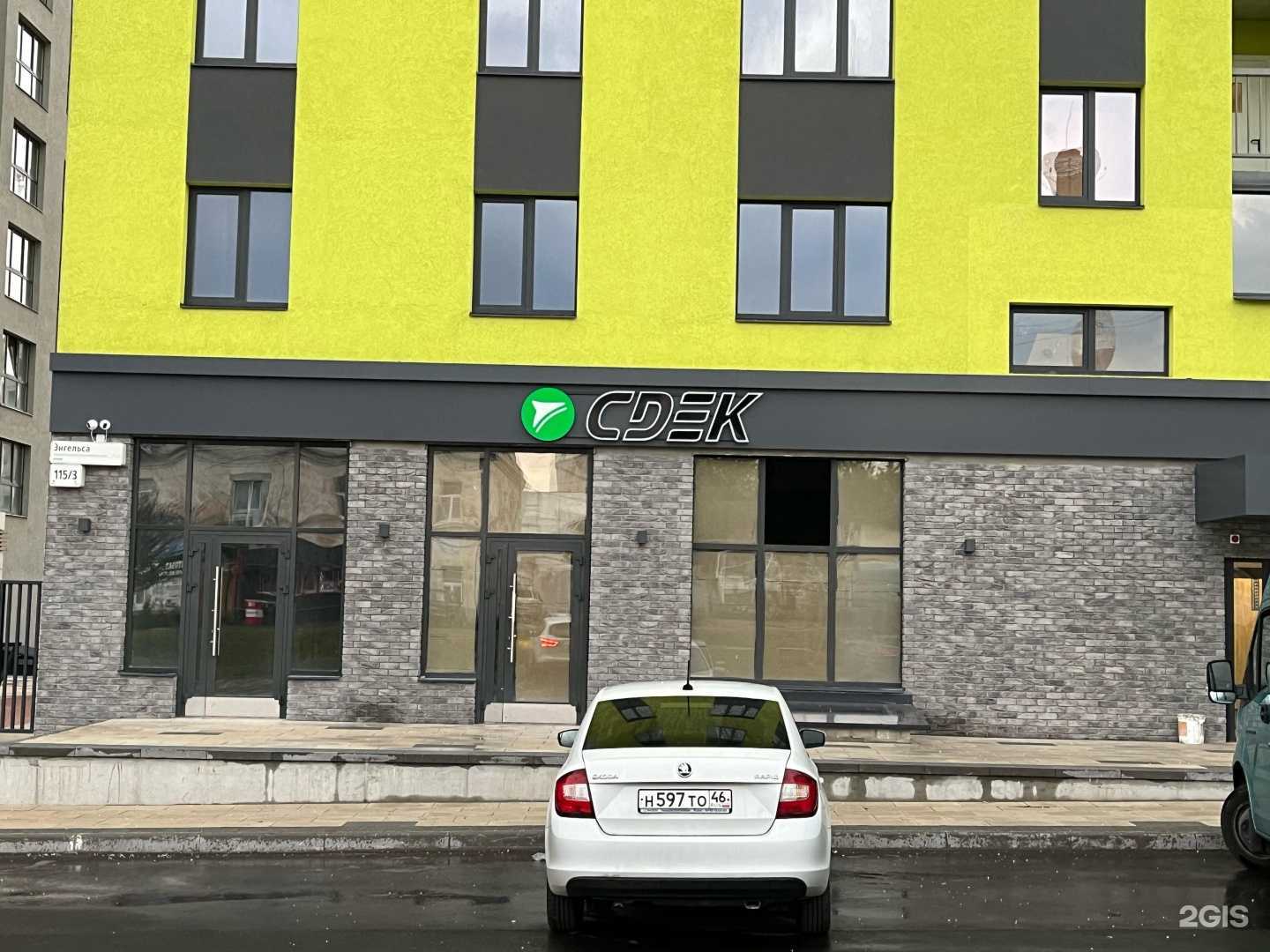 Отзывы на компанию СДЭК в г. Курск c фото