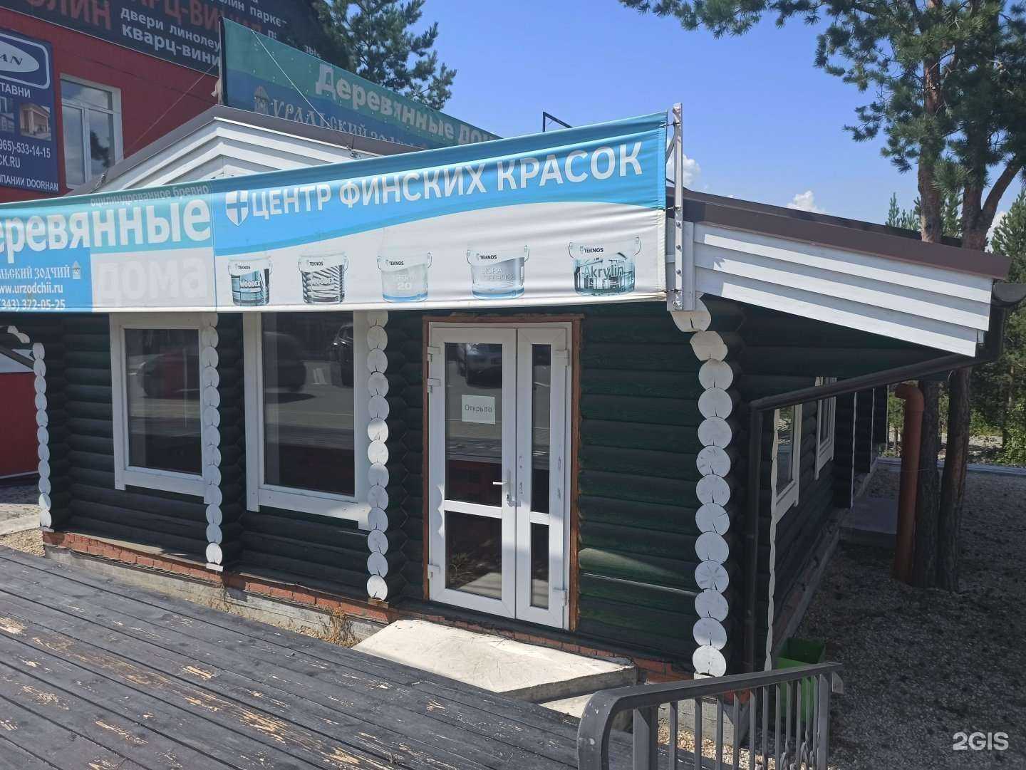 Отзывы на компанию Уральский зодчий в Екатеринбурге c фото