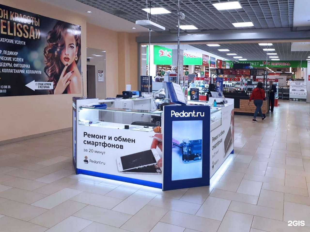 Отзывы на компанию Сервис Pedant.ru в Рыбинске c фото