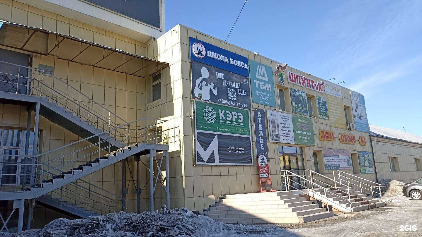 Отзывы на компанию Шпунтик в Якутске c фото - фотография 2 из 2