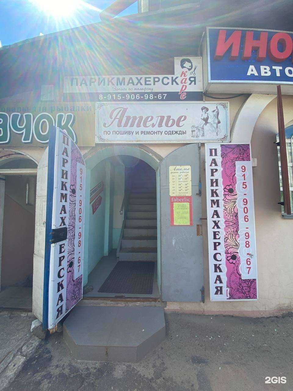 Отзывы на компанию Каре в Костроме c фото