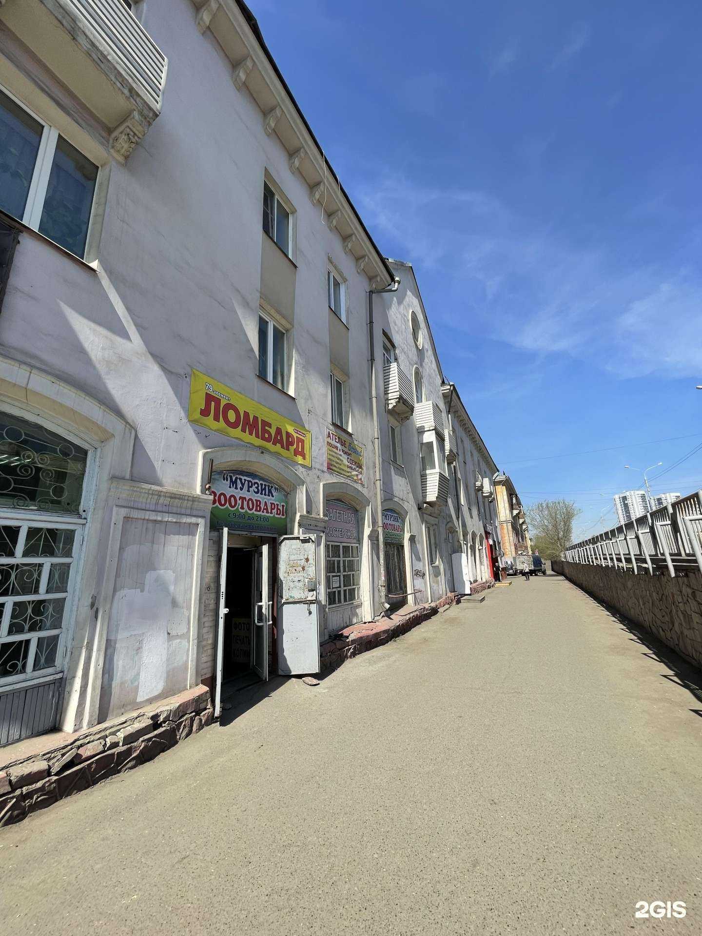 Отзывы на компанию Ломбард 79-й элемент в г. Красноярск c фото