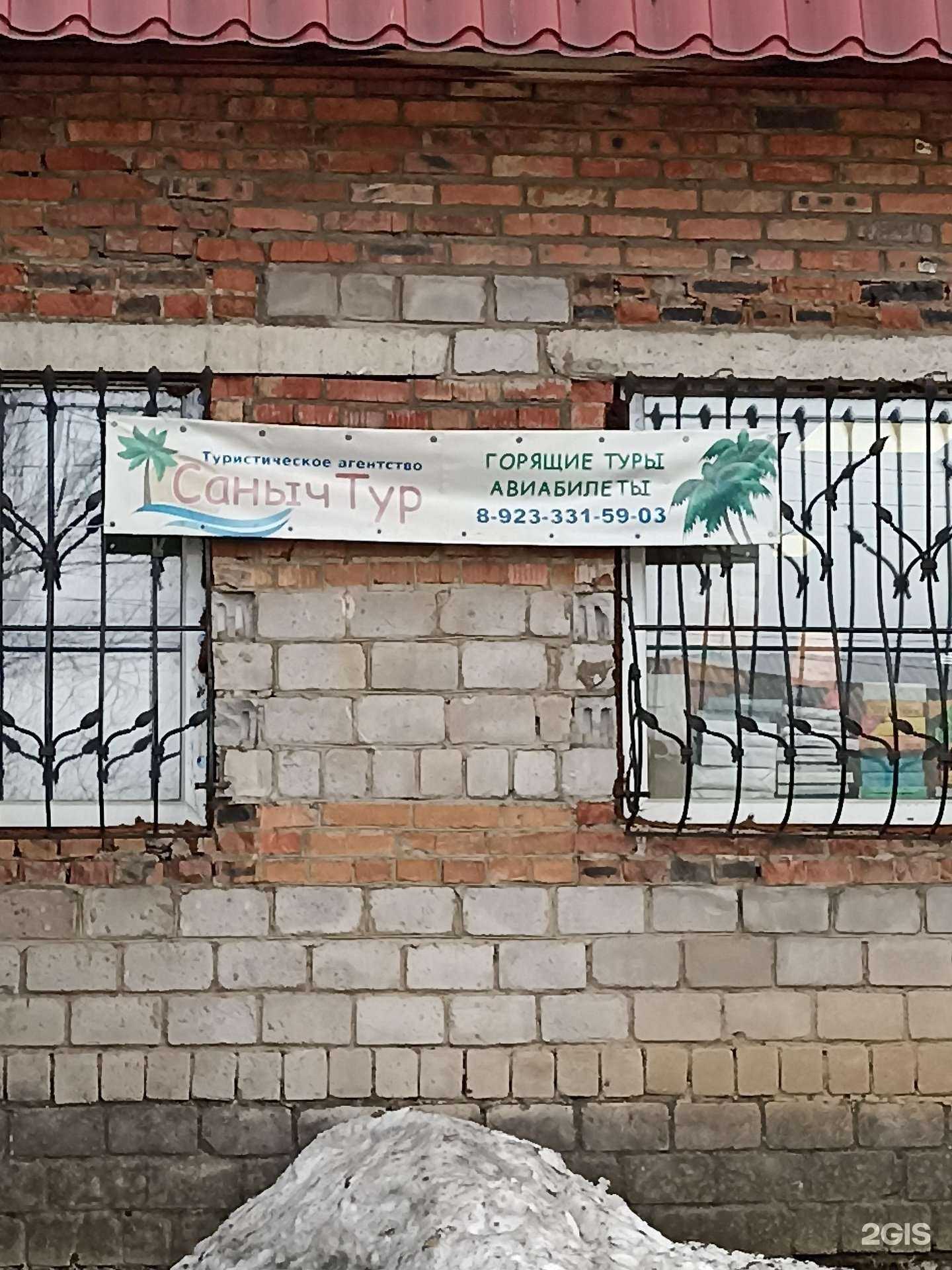 Отзывы на компанию Cаныч Тур в Красноярске c фото