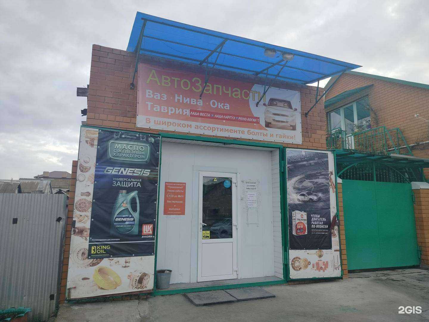 Отзывы на компанию Придорожный в Камышине c фото