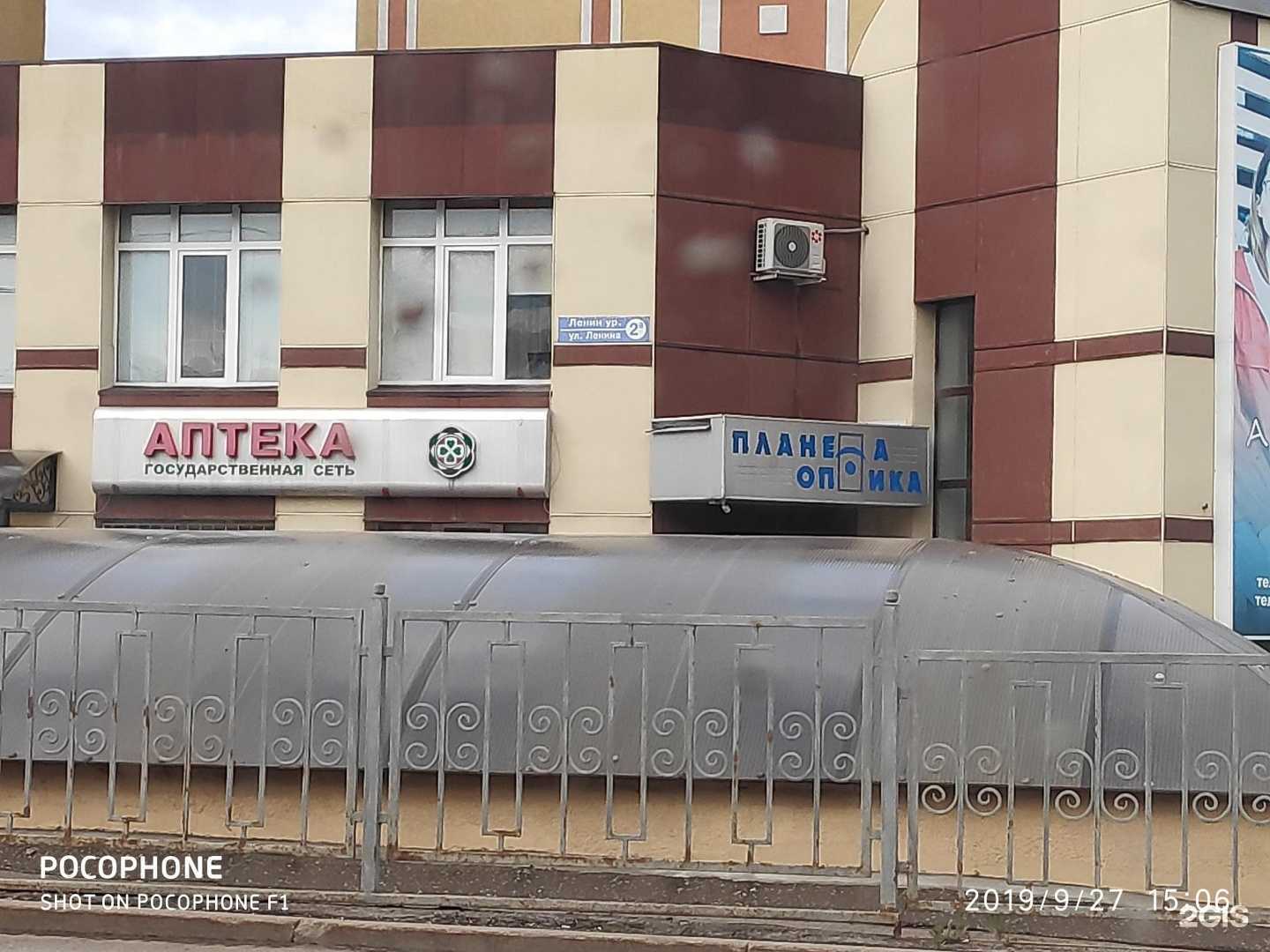 Отзывы на компанию Таттехмедфарм в г. Альметьевск c фото