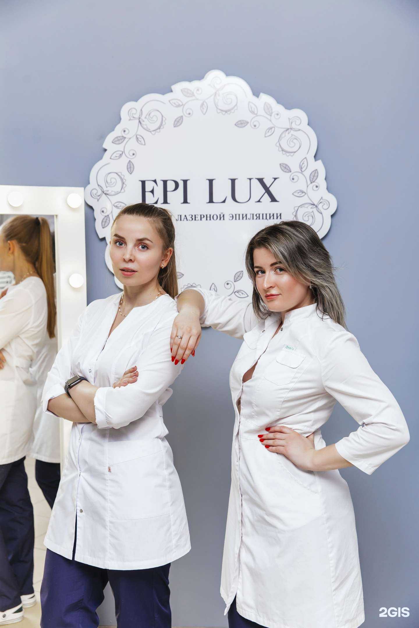 Отзывы на компанию Epi lux в г. Омск c фото