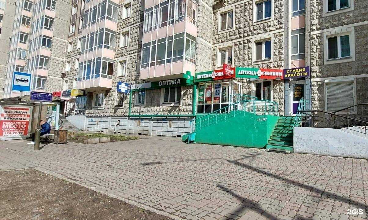 Отзывы на компанию Аптека Эконом в Красноярске c фото