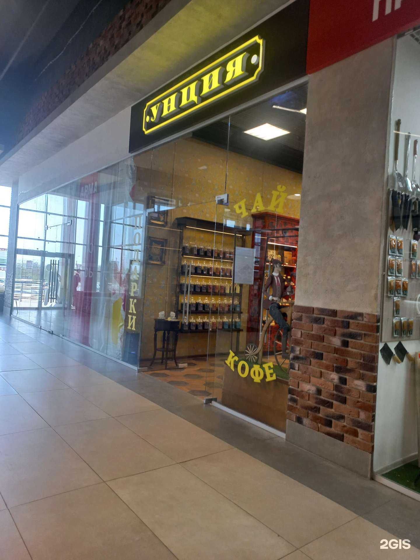 Отзывы на компанию Унция в Оренбурге c фото