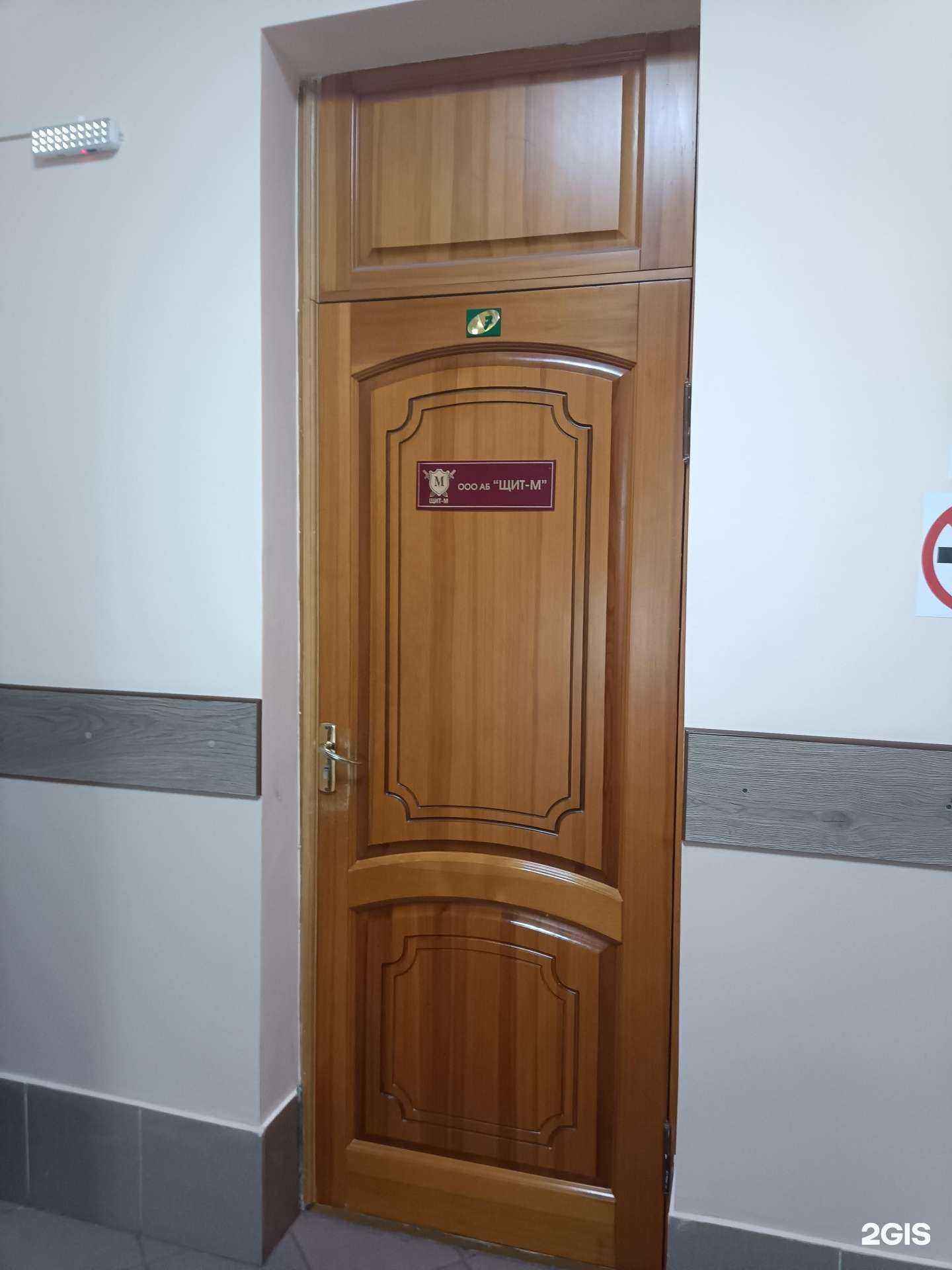 Отзывы на компанию Щит-м в г. Йошкар-Ола c фото