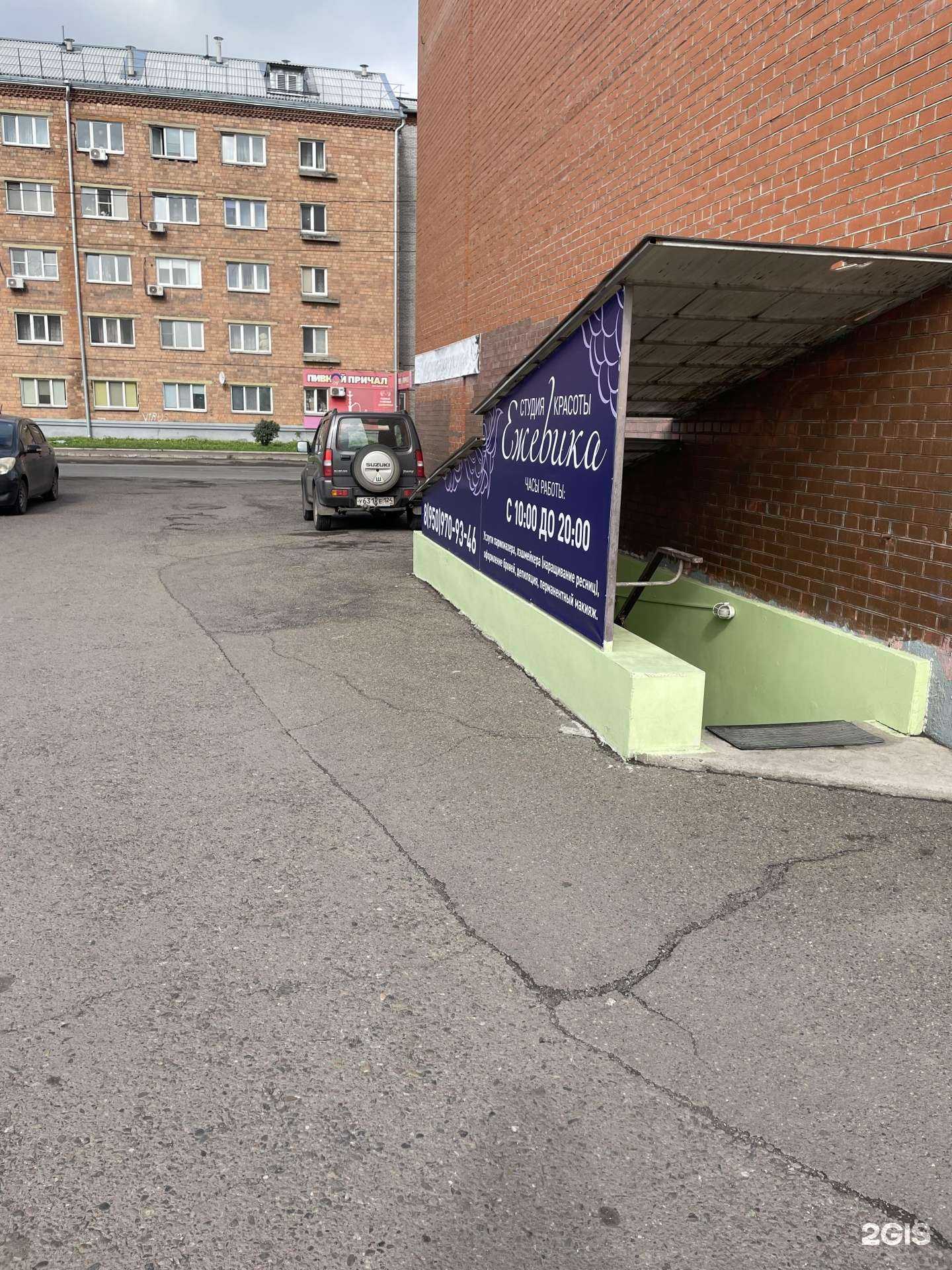 Отзывы на компанию Ежевика в г. Красноярск c фото