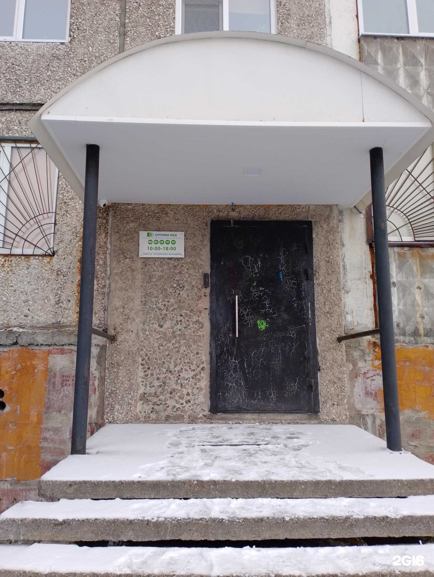 Отзывы на компанию Оптима мед в г. Мурманск c фото