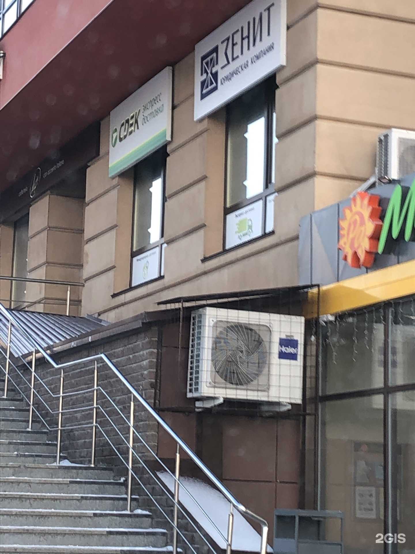 Отзывы на компанию CDEK в г. Барнаул c фото